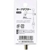 SK11 (エスケー11) Key Adapter 6.35mm Shaft for Attaching Keys and