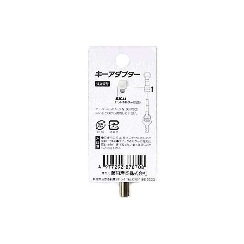 SK11 (エスケー11) Key Adapter 6.35mm Shaft for Attaching Keys and