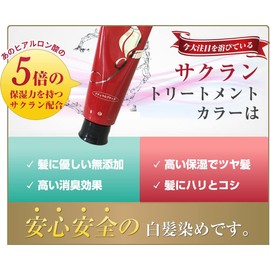 サクラン 白髪染め(ダークブラウン) ヘアカラートリートメント 200グラム (x 1)