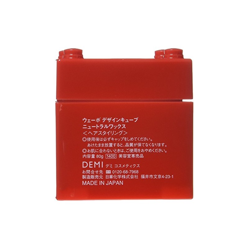 Webo Design Cube (uevo design cube) Neutral Wax, Red, 80