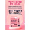 Elastin Collagen Eating Hyaluronic Acid Benefits 30 Packets / 엘라스틴