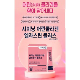 Elastin Collagen Eating Hyaluronic Acid Benefits 30 Packets / 엘라스틴 콜라겐 먹는 히알루론산 효능 30포