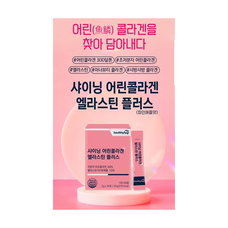 Elastin Collagen Eating Hyaluronic Acid Benefits 30 Packets / 엘라스틴
