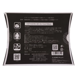 HEPASKIN 4D Air Cool Mask Facial Mask Black