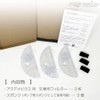 Aqua Mebius Replacement Filter Set of 3 for Dogs and