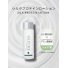 Silpure Lotion, Silk Moisturizing NMF Lotion, Sericin, Silk Protein, Collagen,