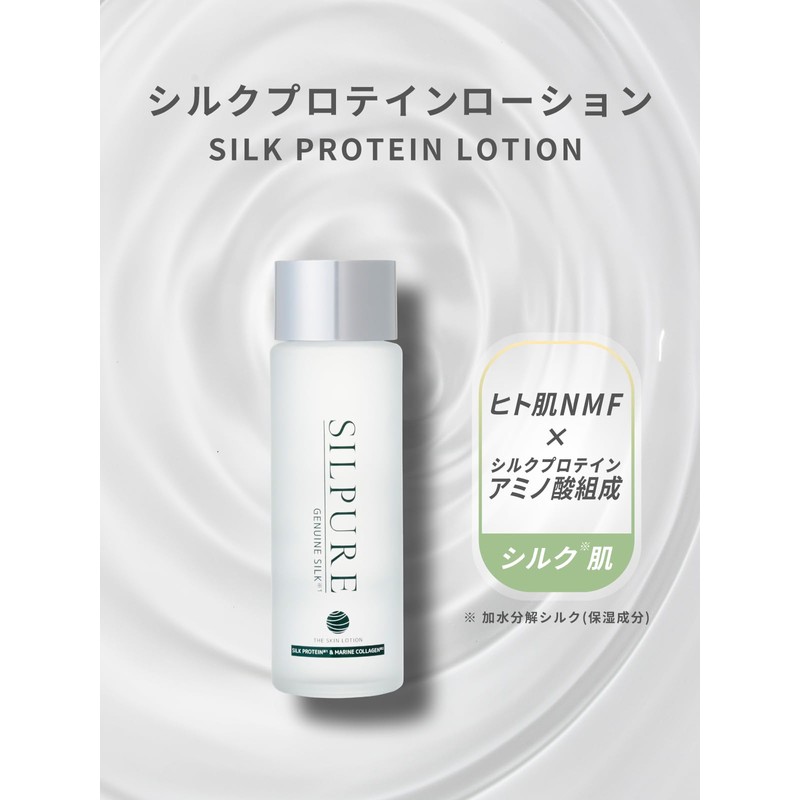 Silpure Lotion, Silk Moisturizing NMF Lotion, Sericin, Silk Protein, Collagen,