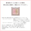 Visee Riche Dazzling BE-5 Duo Eyes Eyeshadow, Light Beige, 0.04