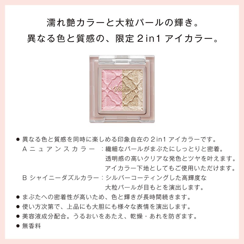Visee Riche Dazzling BE-5 Duo Eyes Eyeshadow, Light Beige, 0.04