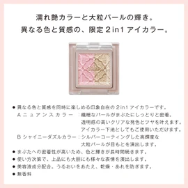 Visee Riche Dazzling BE-5 Duo Eyes Eyeshadow, Light Beige, 0.04 oz (1.2 g) (x 1)