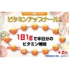 Fine Japan Vitamin Uprenal 17.6 oz (500 g)