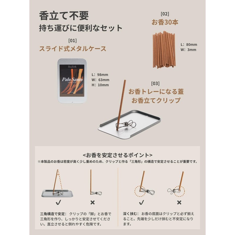 SoulSofa White Sage Incense for Purification 【100% Natural Ingredients /