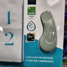 sweep Ilso Natural Nose Pack (8 packs) + Deep Clean Master (1 pack) / 일소 네추럴 코팩 8입+딥 클린 마스터 1입