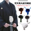 [TOuWA] Men's Haori Cord, Male Use, Bonten Style, Round Braided,