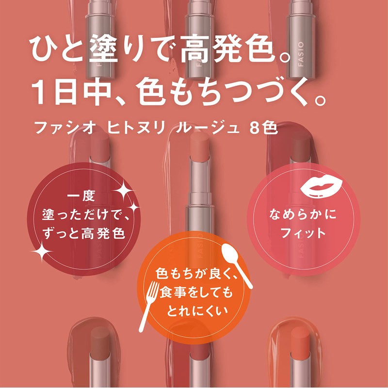 FASIO Hitonuri Rouge 04, Rose Pink, 0.13 oz (3.8 g)