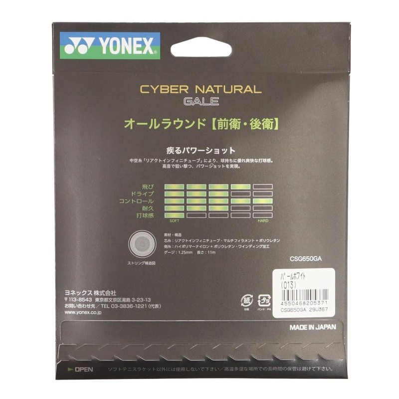 Yonex CYBER NATURAL GALE CSG650GA FF Soft Tennis String Cyber