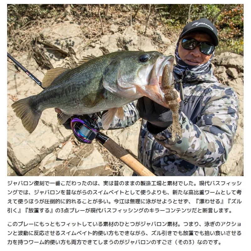 IMAKATSU Jabalon 160 (Eco Compatible) (#S-29 Light Green Pumpkin Pepper)