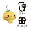 LamPlanning Squishy Mascot, Ball Chain, Fluffy, Chubby Fruit, Bag Charm,