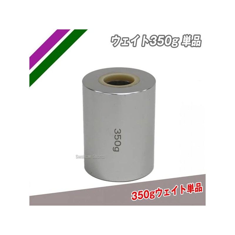 FTJB-3 Baseball Field Force Training Impact Swing Bat Weight Ring