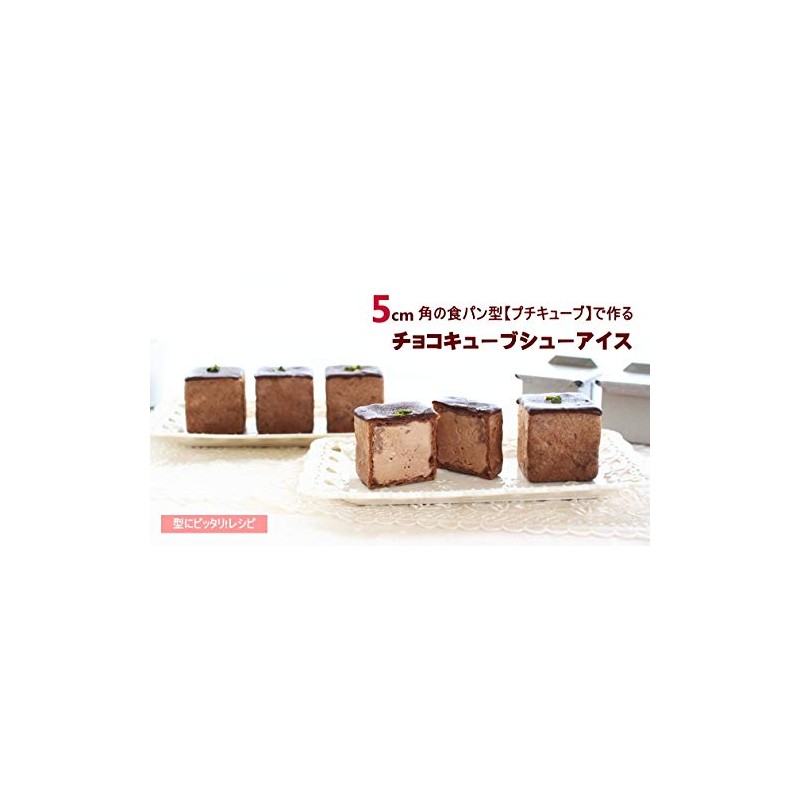 Asai Shoten Altite Bread Pan, Petite Cube 5, Silver