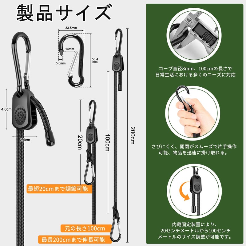 Adjustable Carabiner Hook, Rubber Band, Set of 2, 7.9 -