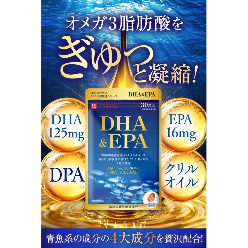 DHA & EPA 30 tablets (1 tablet per day, 30