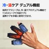 GRIPIT Finger Supporter, Cooling, Warm, 2-Way, Knuckle Supporter, Tendonitis, Trigger