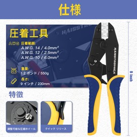 Haisstronica Crimping Pliers for Solar Terminal Connectors, Crimping Tool, AWG14, 12, 10 (1.63 mm, 2.05 mm, 2.59 mm), Ratchet Wire Crimping Tool