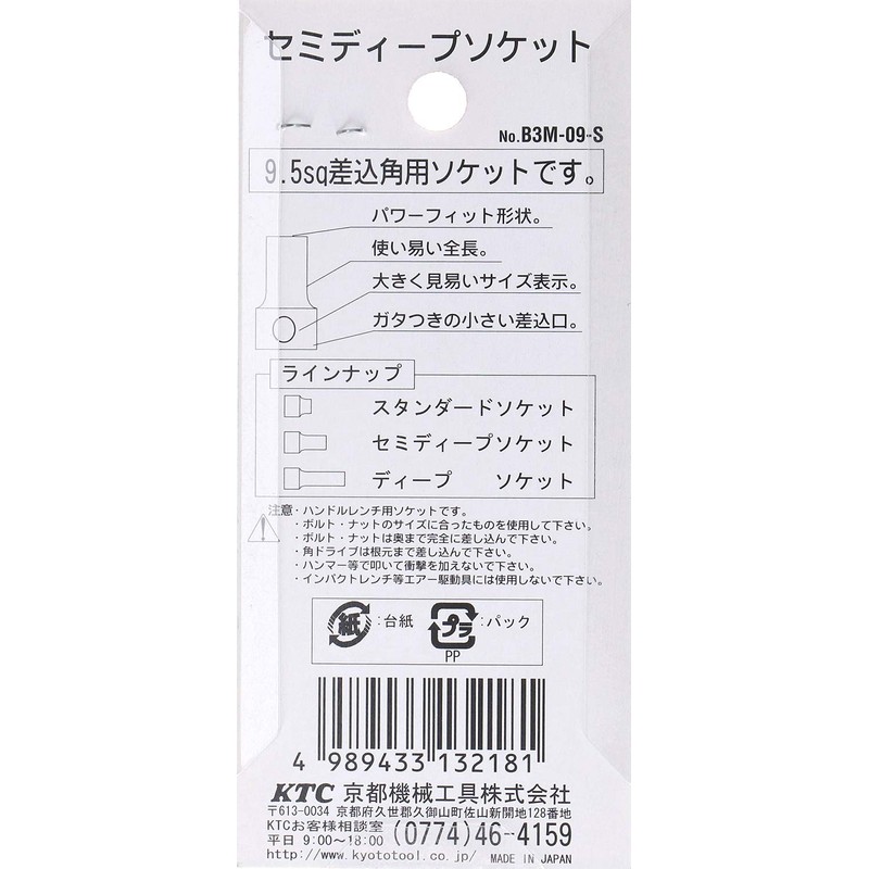 KTC (ke-te-si-) semidyi-pusoketto 9.5 B3 M – 09 – Small