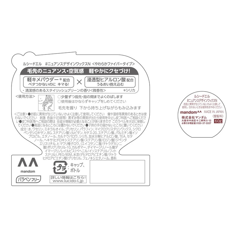 Mandom Lucido-l Hair Wax Nuance Design - 60g