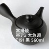 Tokoname Ware Obi Large Teapot, 16.9 fl oz (560 ml),