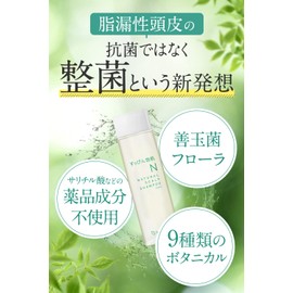 Smooth Scalp Shampoo & Shiny Hair Treatment & Moisturizing Scalp Lotion Set of 1 Each, Dandruff, Itchy, Seborrheic Scalp Care (Shampoo, Treatment & Lotion)