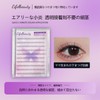 False eyelashes, natural lower eyelashes, partial false eyelashes, transparent stems,