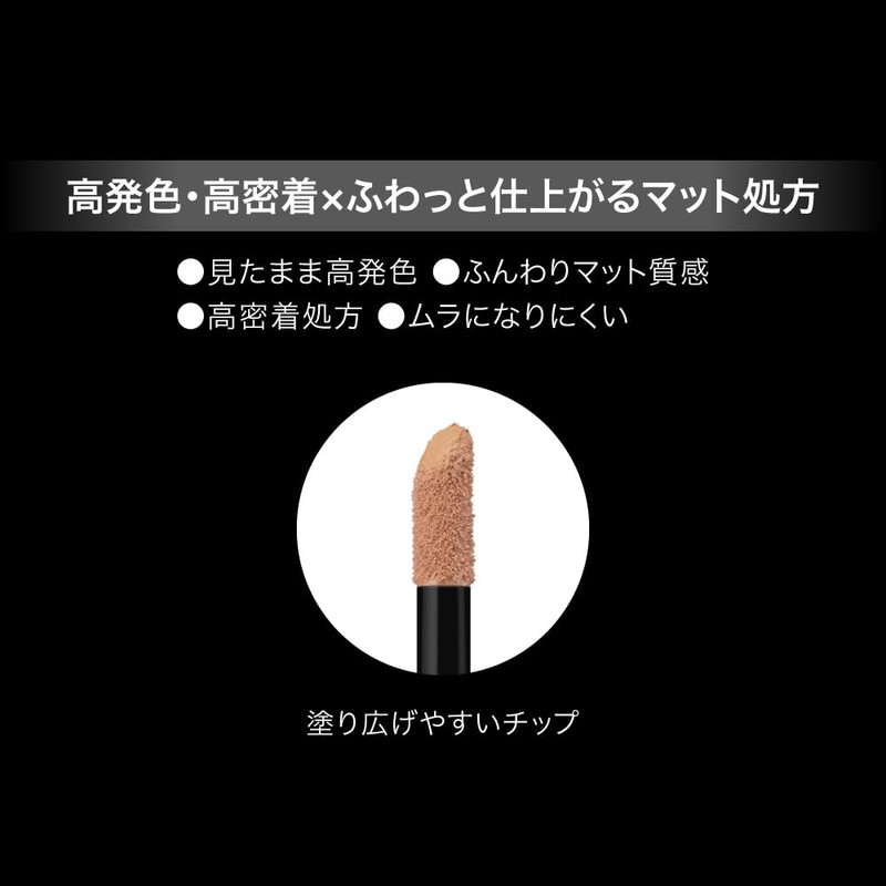 Kate EX-2 Matte Latte Liquid Shadow