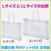Anti-Bacterial Clear Plastic Bag, Large