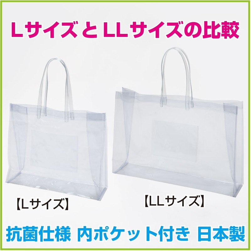 Anti-Bacterial Clear Plastic Bag, Large