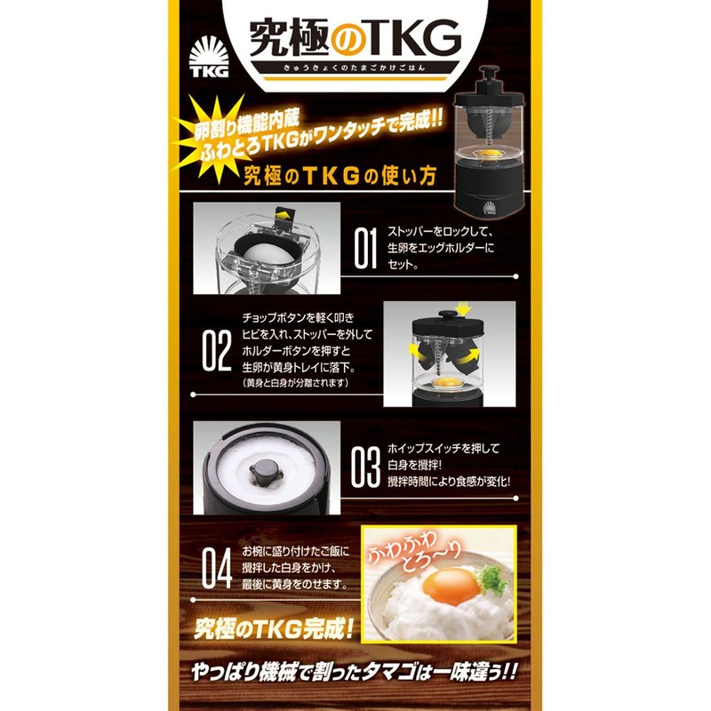 Takara Tomy Arts Ultimate TKG (Egg Kakegan) 2020 Version
