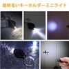 GOOMAND Key Chain Light, Mini LED Flashlight, 4 Pieces, Lightweight,