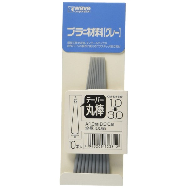 Plush = Materials [Gray] Tapered Round Rod 1.0 to 3.0 (10 Pieces)