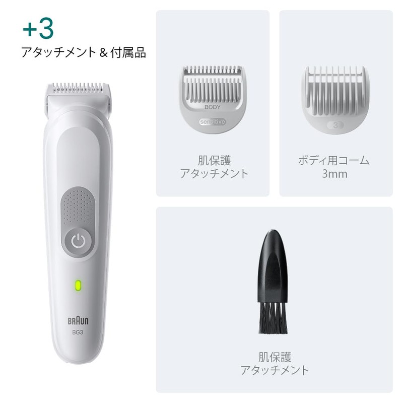 Braun Series 3 Body & Face Groomer BG3530 Trimmer 2