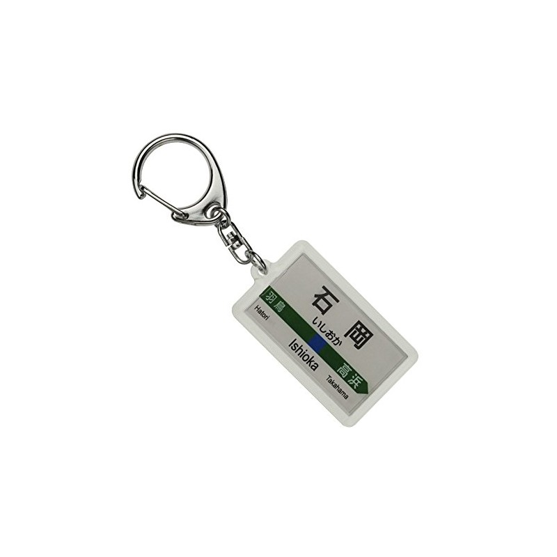 JR Higashi Spa Line "石岡" Key Holder Train Goods