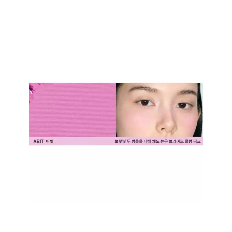 Naming 네이밍 플러피 파우더 쿨톤 발색 블러셔 야미 + 어빗