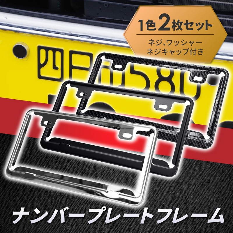 Anni License Plate Frame Set of 2 Stainless Steel Metallic
