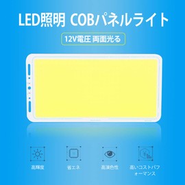 COB Panel Light, 12V 70W, Panel Type, Surface Luminous, Chip Light Panel, Lighting Tools, COB LED, Lighting Panel, Daylight, 8.7 x 4.4 inches (220 x 112 mm), High Brightness, Stability (White)