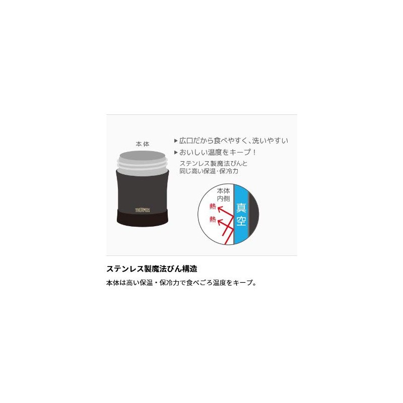 Vacuum Insulated Soup Jar/62-3900-82