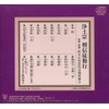 宗紋付きお経シリーズ 浄土宗 檀信徒勤行(経典付き)