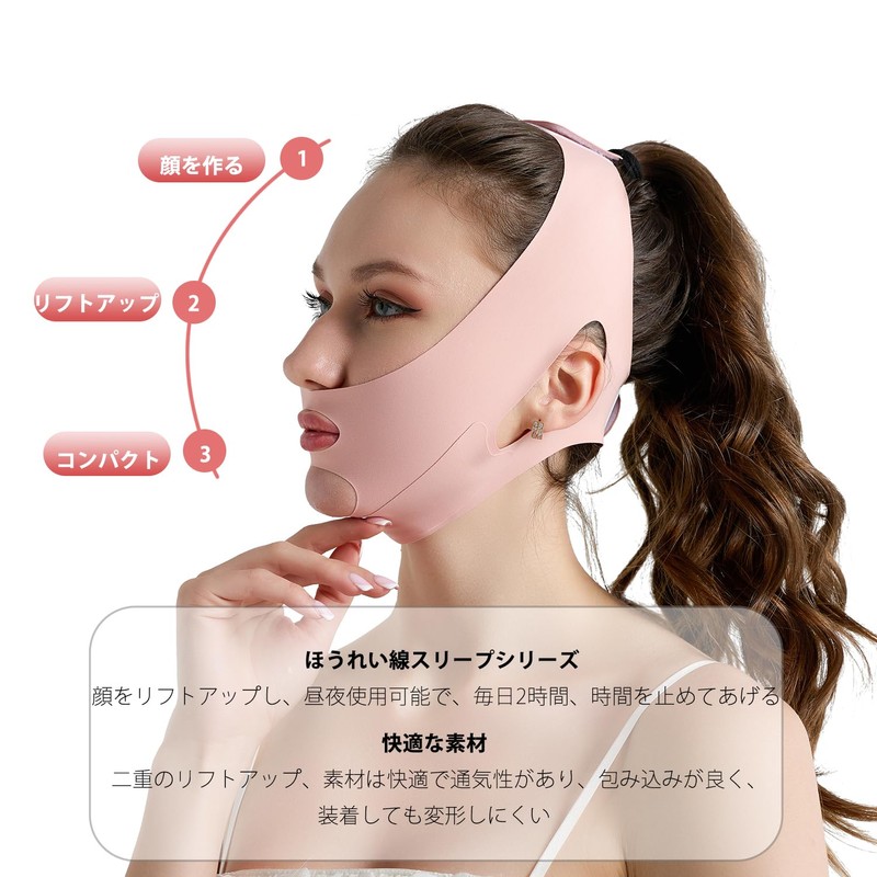 小顔ベルト フェイスライン 引き締め リフトアップテープ 二重あご解消グッズ 顔痩せ フェイスバンド かおのたるみ引き上げグッズ 小顔矯正 顔痩せグッズ