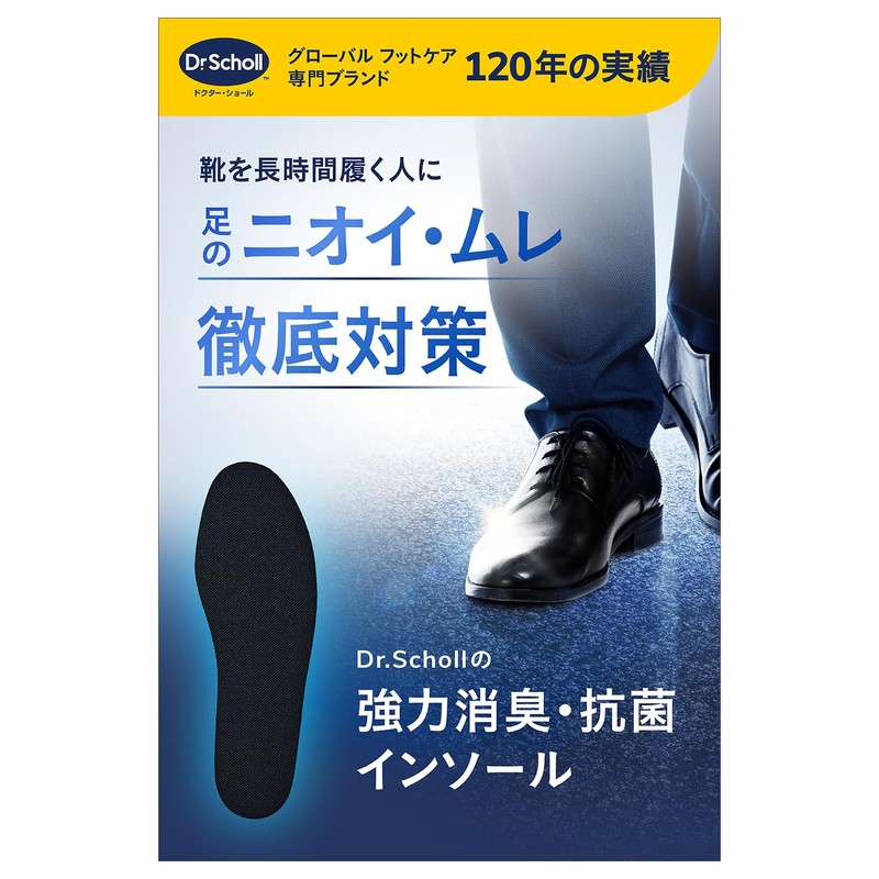 Dr. Scholl's Strong Deodorizing and Antibacterial Insoles, Unisex, One Size