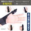 EXDUCT 指サポーター 親指 人差し指 中指 小指 薬指 左右兼用 ばね指 腱鞘炎