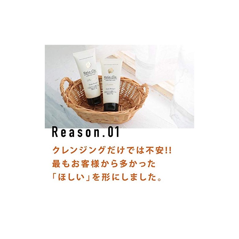 Rela-Cle FRH White Face Wash 100G